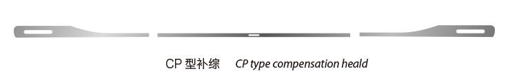 開(kāi)式鋼片綜